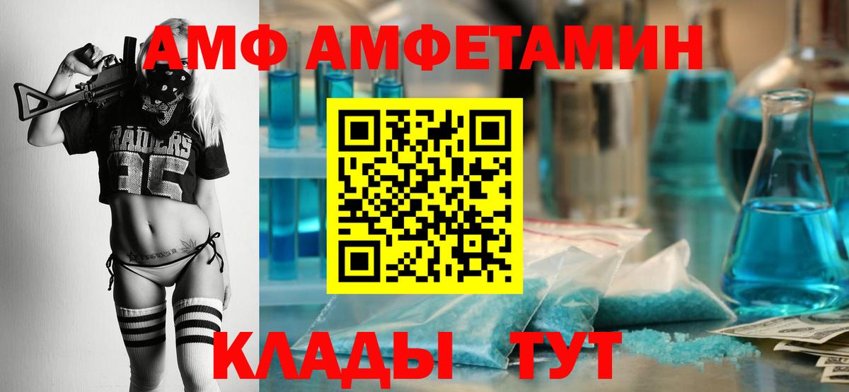 Амфетамин VHQ Невинномысск