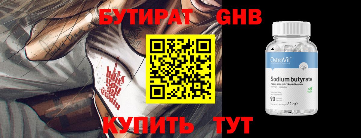 Невинномысск  Бутират оксана  Вход с VPN 