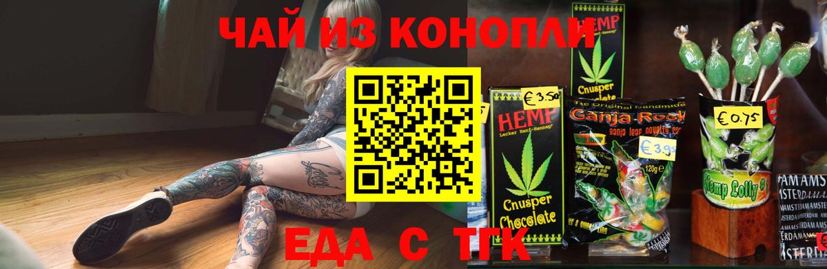 Невинномысск  Canna-Cookies марихуана  Вход с VPN 