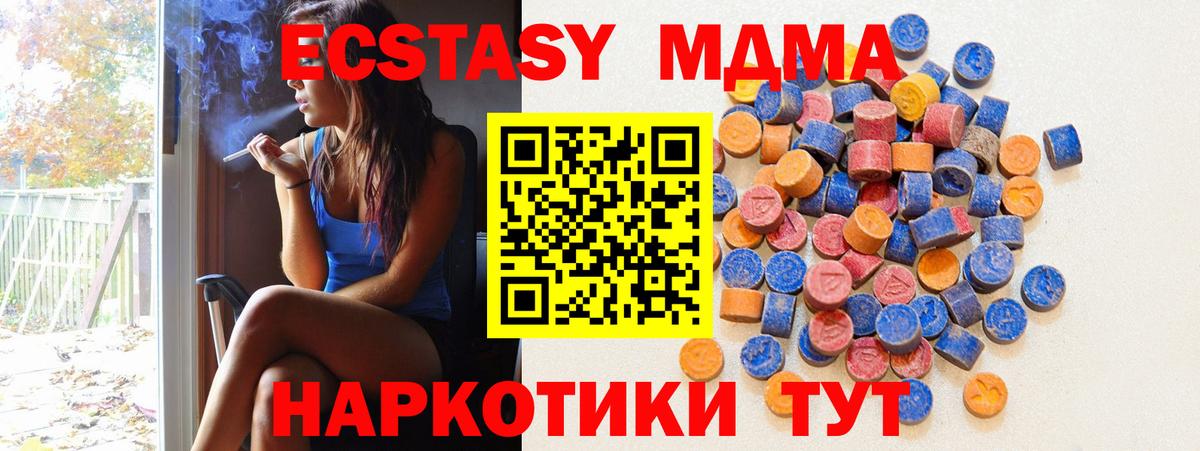 Ecstasy  блэк спрут вход  Ecstasy MDMA  Невинномысск  Ecstasy mix  Вход с VPN 