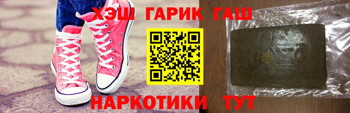 ГАШИШ  ГАШ Premium  Вход с VPN  Невинномысск 