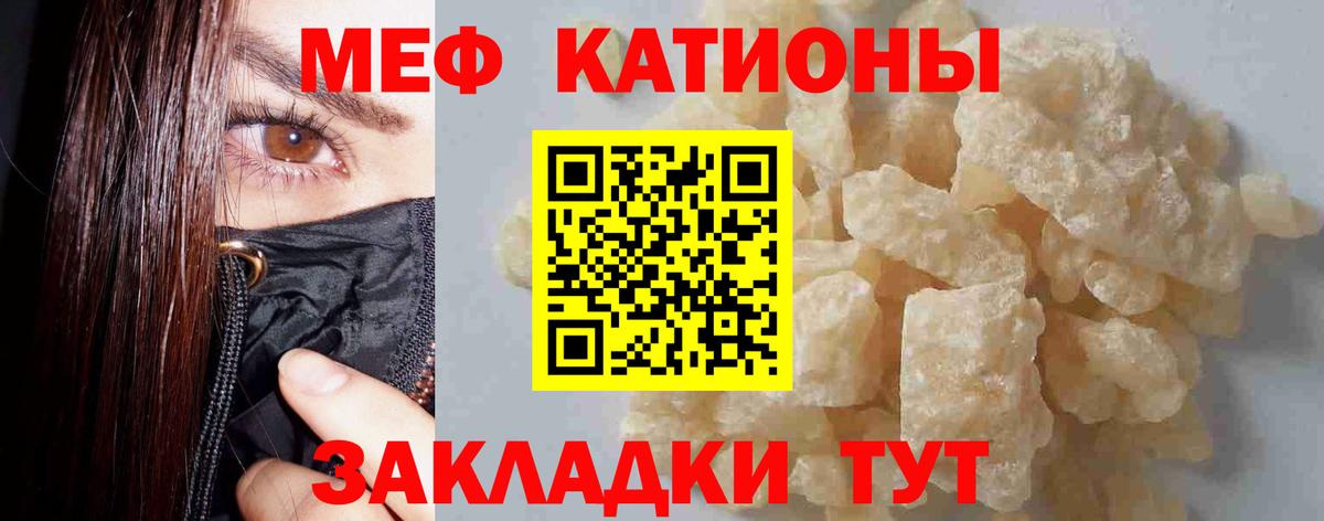 МЯУ-МЯУ VHQ  Вход с VPN  МЕФ мука  МЯУ-МЯУ  хочу   Невинномысск 
