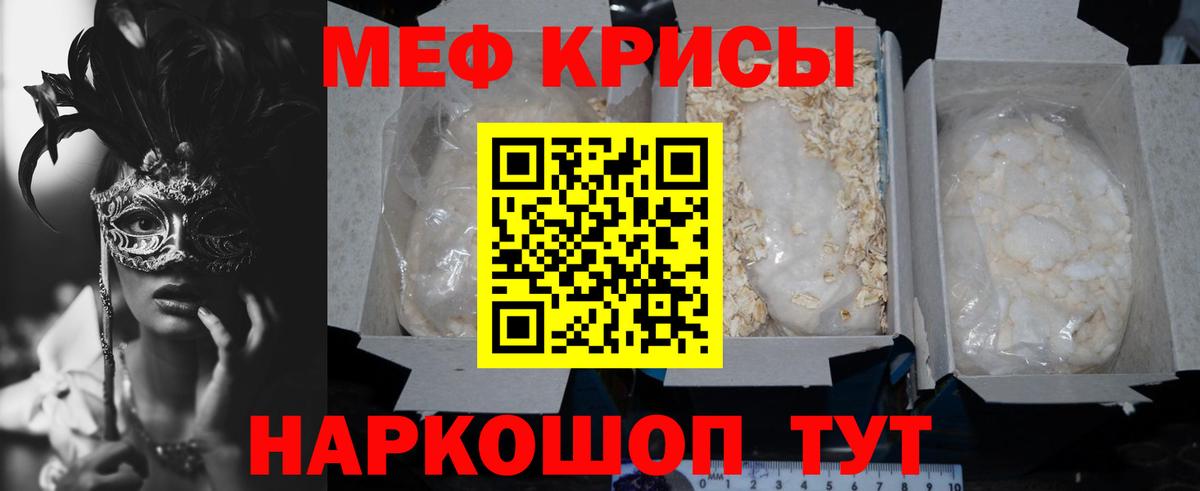 Меф мяу мяу мука Невинномысск