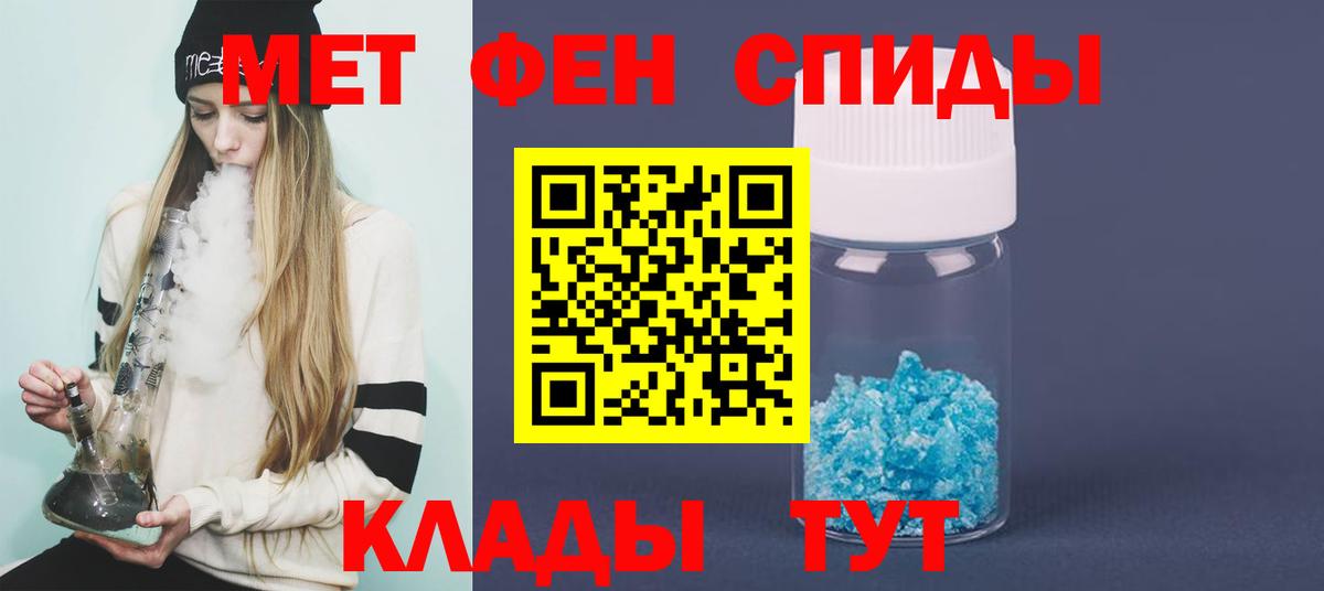 Первитин Декстрометамфетамин 99.9%  МЕТАМФЕТАМИН  Невинномысск  Вход с VPN 