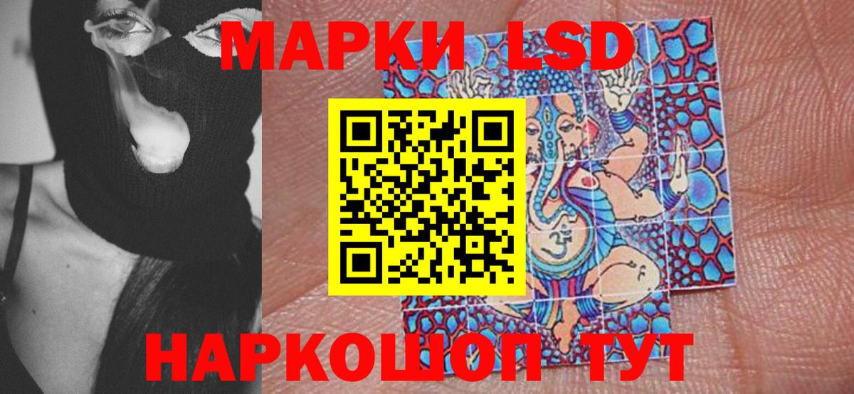 Наркотические марки 1,8мг Невинномысск