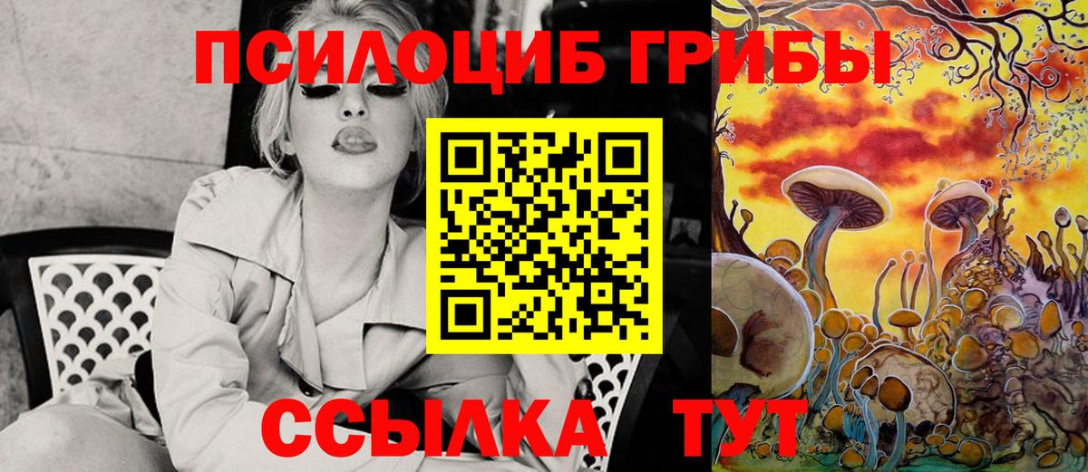 Псилоцибиновые грибы ЛСД Невинномысск