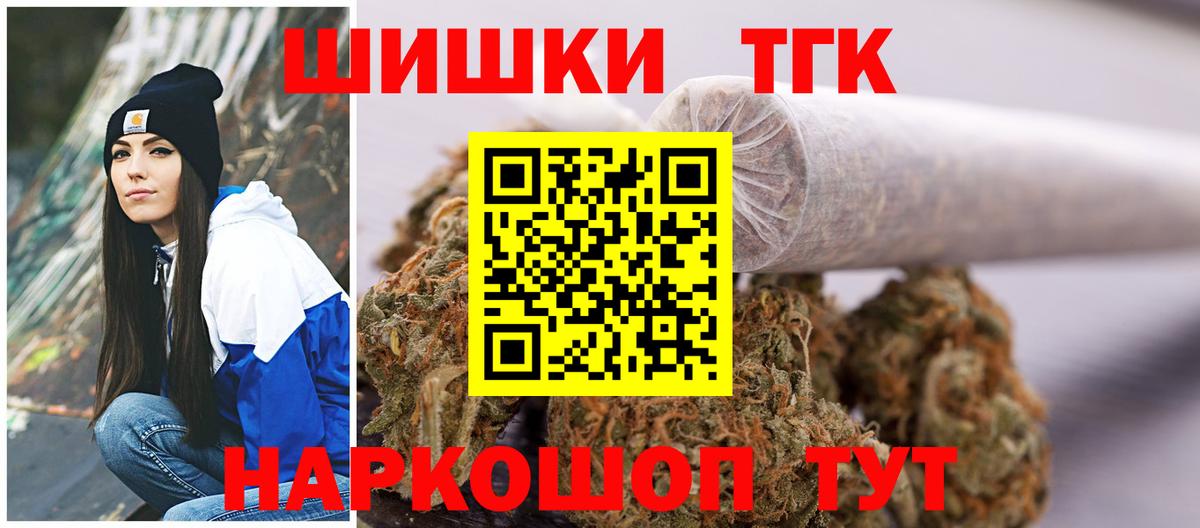 Бошки Шишки Ganja Невинномысск